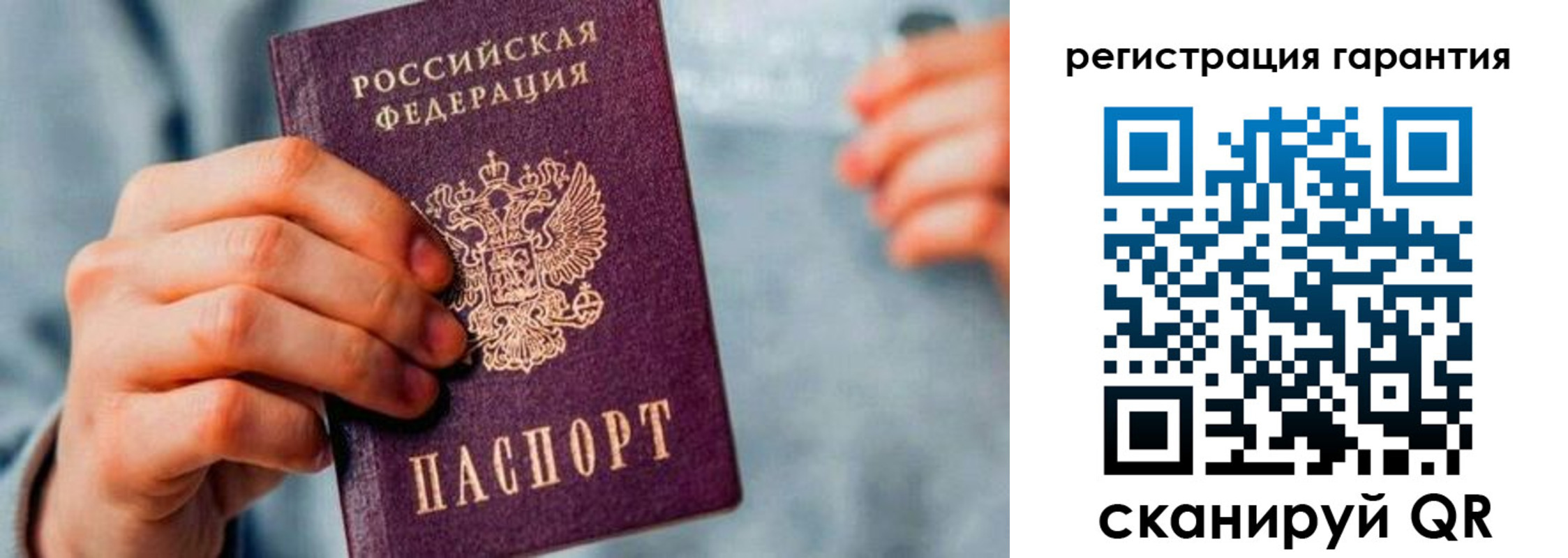 временная регистрация для всех в Котовске