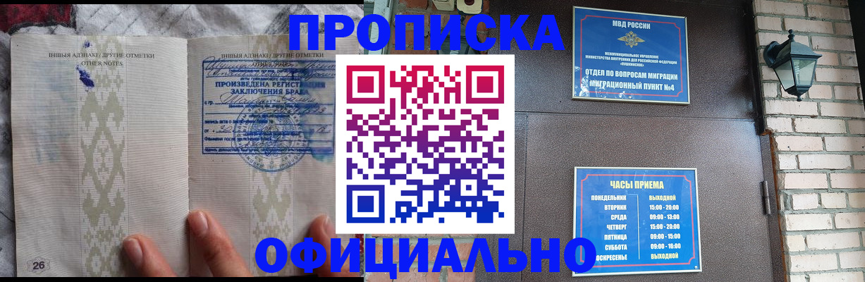 прописка поиск в Котовске